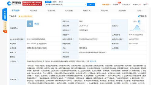 盒馬中國在鄭州成立網絡科技新公司，加速中原地區數字化布局
